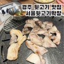 서울뒷고기.막창 이미지