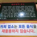 맛자랑매운탕 이미지