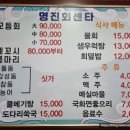 명진회센타 이미지