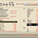 더바른식당 이미지