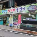 남한강쏘가리·올갱이 이미지