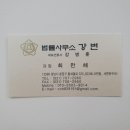 법률사무소강변 이미지