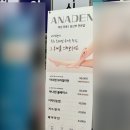 아나덴 슈가링왁싱 창동역점 | 서울 왁싱샵 추천 아나덴 슈가링 왁싱 창동역점 브라질리언 솔직후기