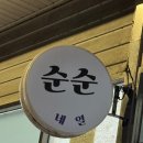 순순 뷰티 | 안동 네일 추천 '순순뷰티'에서 정착 성공