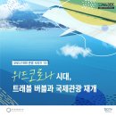 위드트레블 이미지