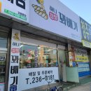 허니찹쌀꽈배기 - 청주시 흥덕구 강내면 | 허니찹쌀꽈배기