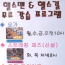 헬스맨&헬스걸 이미지