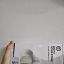 육아 퇴근 후 당 충전! 연세우유 아이스크림떡 B마트 할인으로 더 맛있게 즐기기 🍦