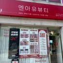 마리니네일뷰티 장성점 | 여수 엔아유뷰티ㅣ여수네일샵 추천 네일페디 잘하는 곳 추천