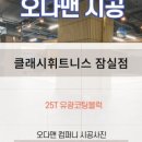 디엔디 피트니스 이미지