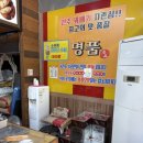 명품찹쌀꽈배기앤핫도그평화점