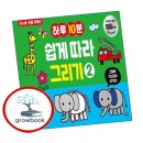 그리기
