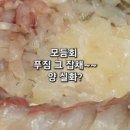 미주물회횟집 이미지