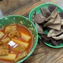 압구정 변강쇠 떡볶이 이미지