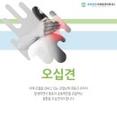 동해정형외과의원 이미지