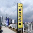 이나경 골프존파크 네이버블로그