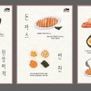 돈까스백반 이미지