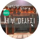 정진투어 네이버블로그