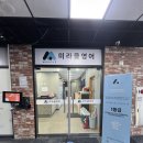 미라클입시학원 이미지