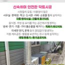 김포소방서(하성119안전센터) 이미지