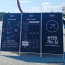 예준자동차정비 | 250815 플레이브 첫번째 단독 콘서트 : Dash Quantum Leap 첫콘 후기 @올림픽 체조 경기장 KSPO Dome 2층