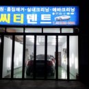 준덴트칼라