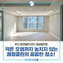 대성종합방역