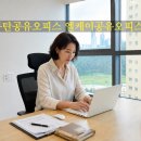 힐스테이트동탄 입주자대표회의 | 동탄공유오피스 엘케이공유오피스 동탄점 브레드데이_동탄비상주사무실