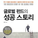 글로벌스토리 이미지