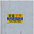 우성인력 - 완도군 장보고대로 180 | 우성인력