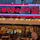 오거리주유소 이미지