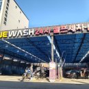 제이원손세차장 이미지