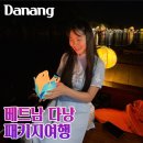 세지5일시장 | 베트남 다낭 패키지여행 3박5일 일정 쇼핑리스트 기념품 추천