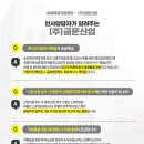 금문산업(주) 네이버블로그