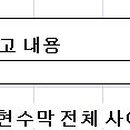 서동현대APT