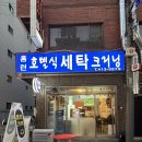 101호가맥