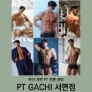 같이Gachi 이미지
