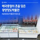 장도장(은장도) | 애국충절의 혼을 담은 광양장도박물관 #광양장도박물관 #장도장