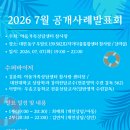 아동，가족상담센터참사랑