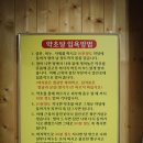 갓바위약초탕 이미지