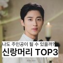 합정 결혼식 신랑머리 추천 TOP3 포마드펌 가일컷 시스루애즈펌 feat 본식을 위한 꿀팁
