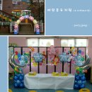 파란꿈유치원
