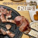 [대전서구맛집/대전관저동고깃집✨] 무한리필 고정관념을 깨준 재방문 맛집 ‘고기싸롱’