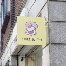 미도리케이크