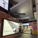한일타운(아) 제2 | 놓치면 후회! CGV 대구한일 리클라이너 혜택 및 주토피아2 관람후기 (ft.쿠폰정보)
