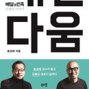커뮤니케이션 다움