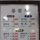 을지로3가 동원집-감자국 이미지