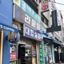 논산오거리약국 이미지