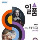 에이플러스수학 이미지