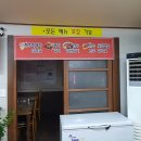 대명갈비탕 이미지